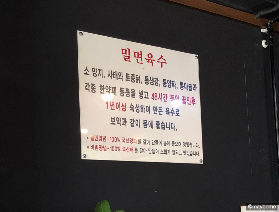 가야밀면김치삼겹살 이미지