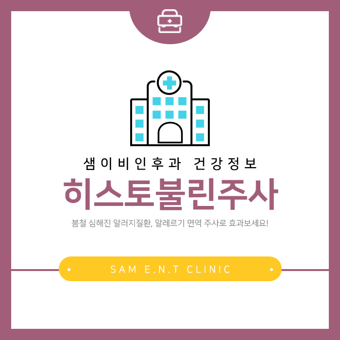 맑은샘이비인후과의원 이미지