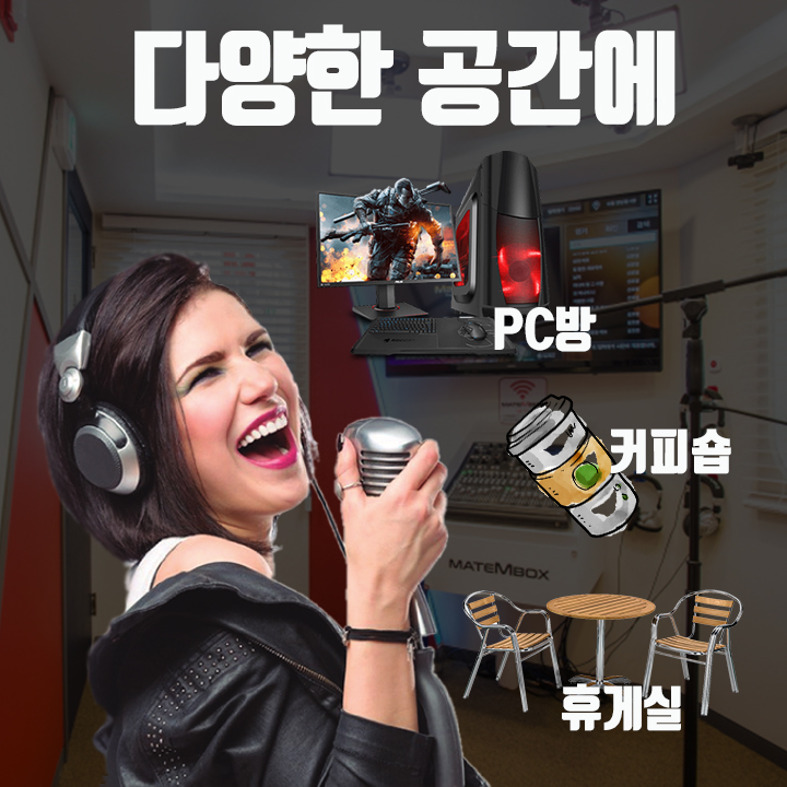 샵노래방 이미지