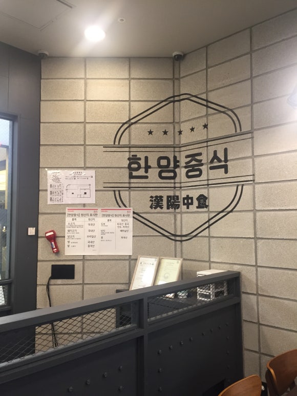 한양짬뽕 플러스 이미지
