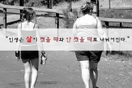 조아점핑다이어트 이미지