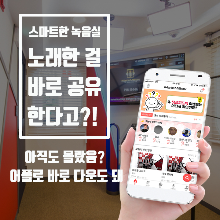 끼노래방 이미지