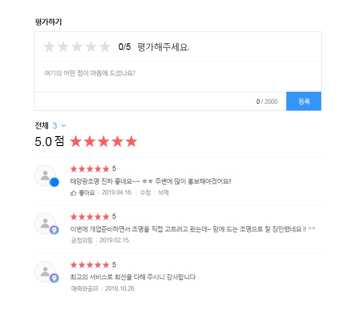 한얼전기 이미지
