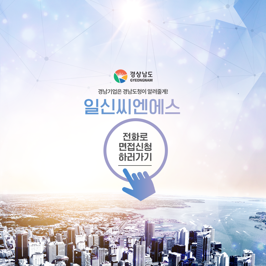 일신씨엔에스 이미지