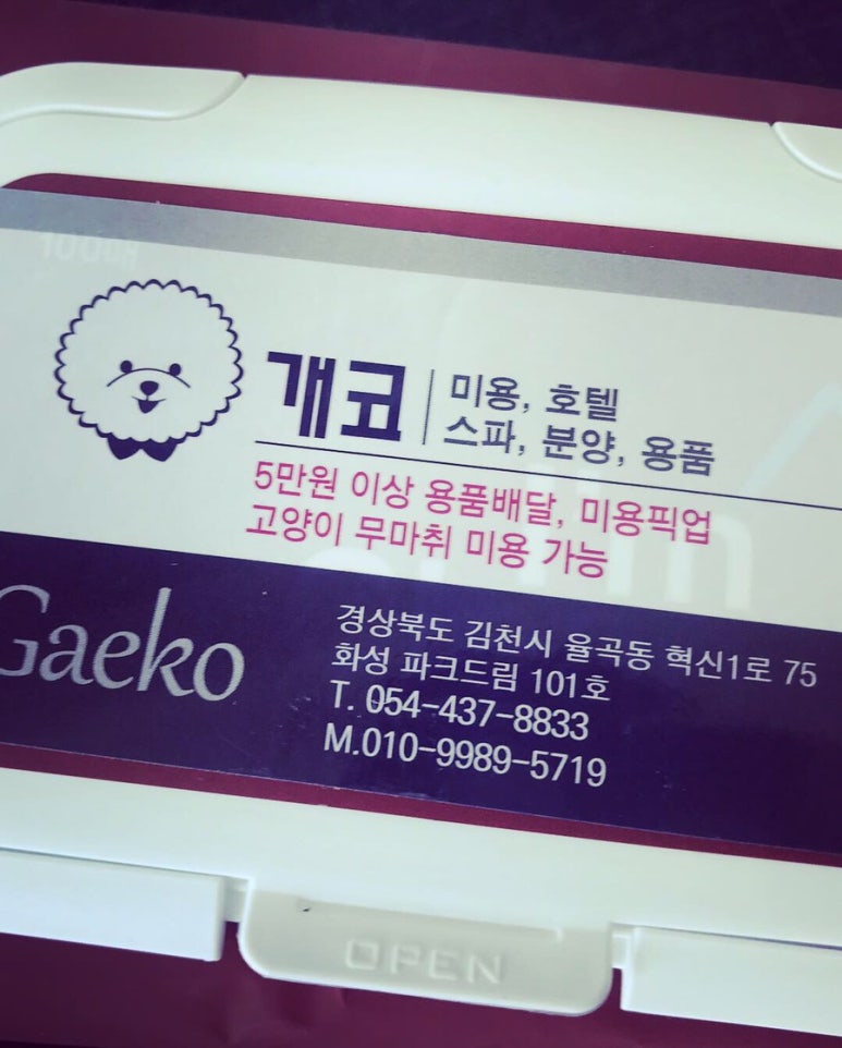 개코샵 이미지