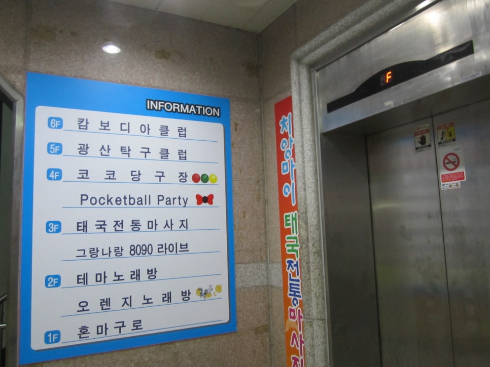 코코당구장 이미지