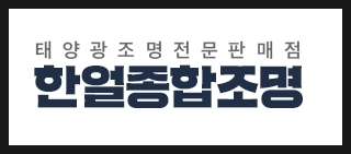한얼전기 이미지