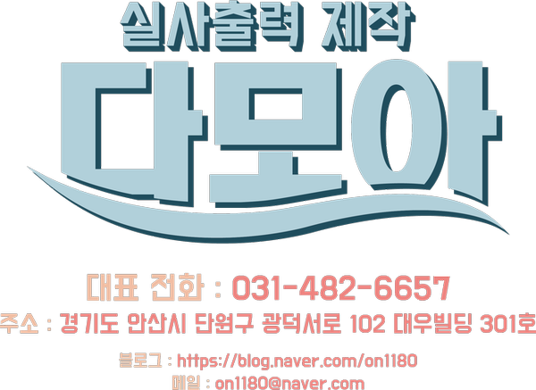다모아기획 이미지