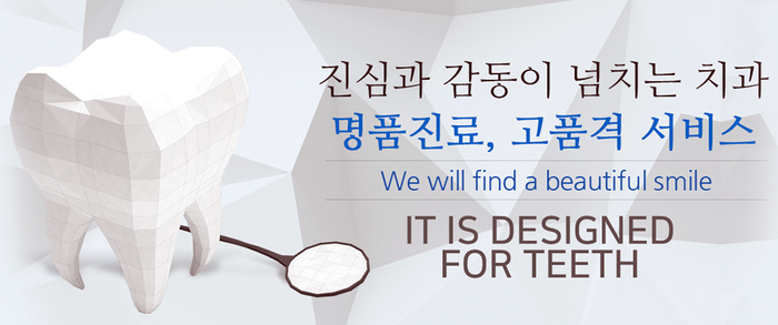 보스톤치과의원 이미지