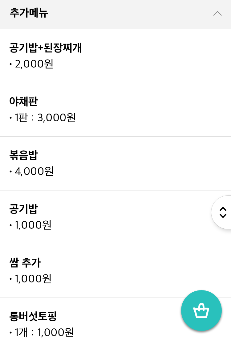명호종의 고기만 이미지