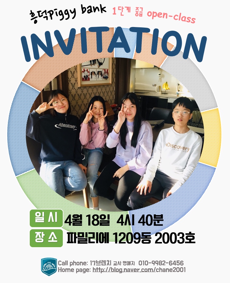 아이티씨통역스쿨 이미지