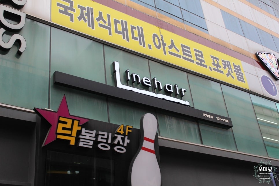 나나볼링장 이미지