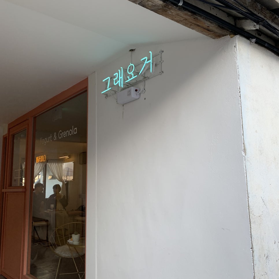 유림한약방 이미지