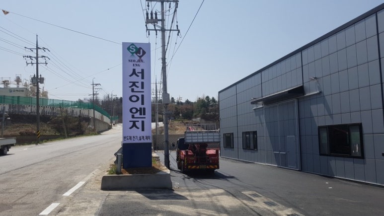 서진간판시공 이미지