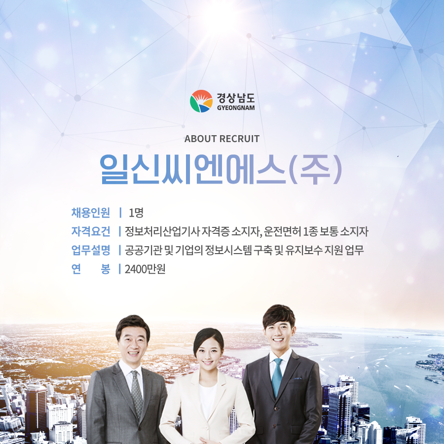 일신씨엔에스 이미지