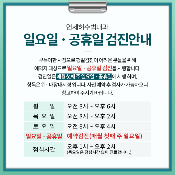 연세주내과 이미지