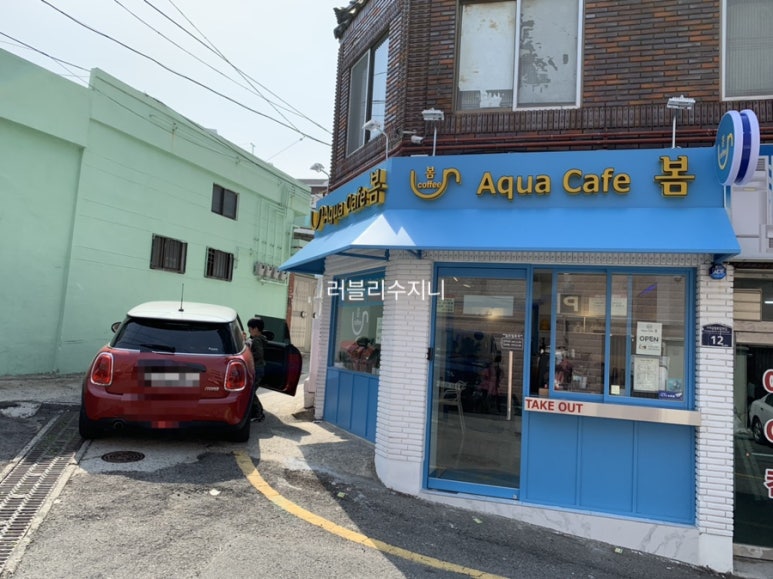 아쿠아카페봄 이미지