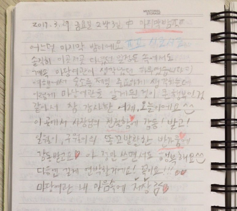 마당여관 이미지