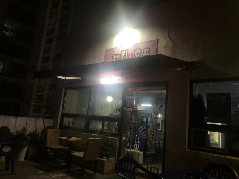 꼬끼오치킨호프 이미지