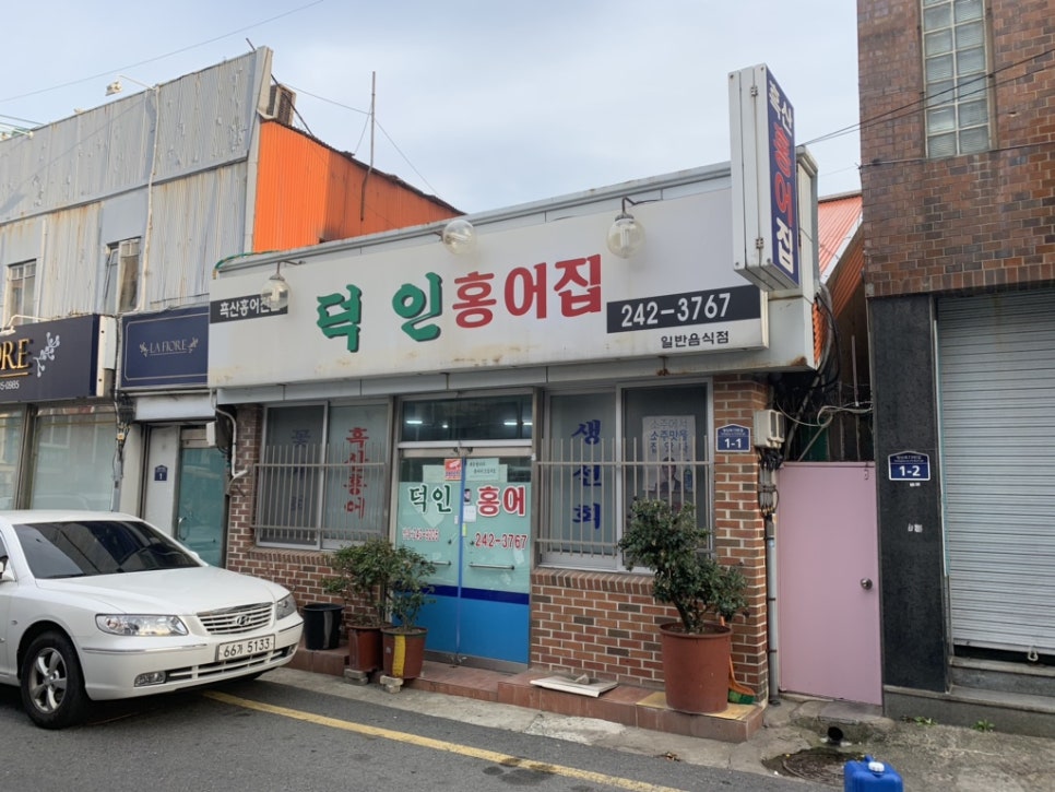 덕인집 이미지