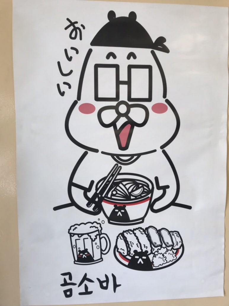 곰소바 이미지