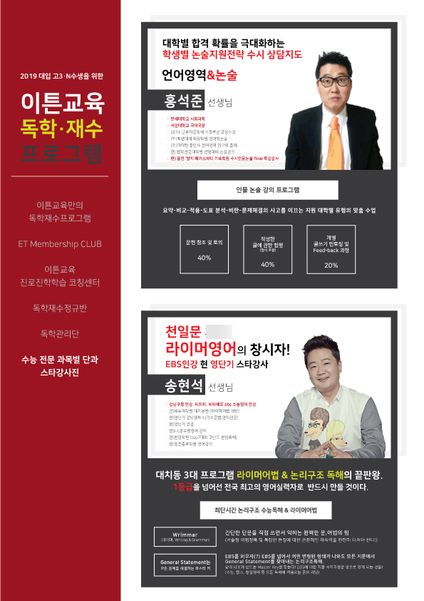이튼광명독학재수학원 이미지