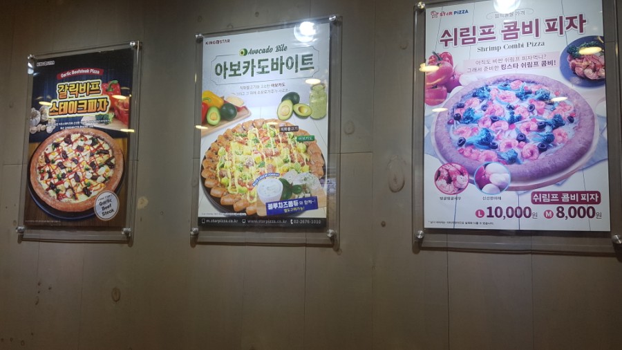 킹스타피자 신현점 이미지
