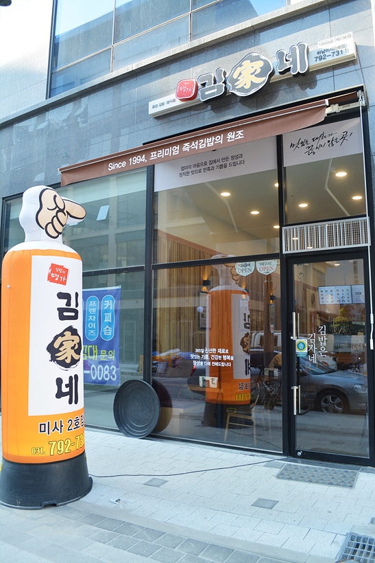 김가네미사 이미지