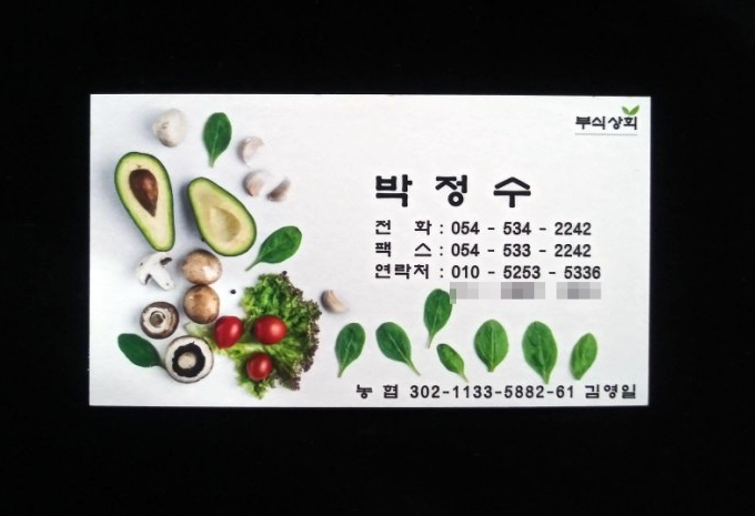 부식상회 이미지