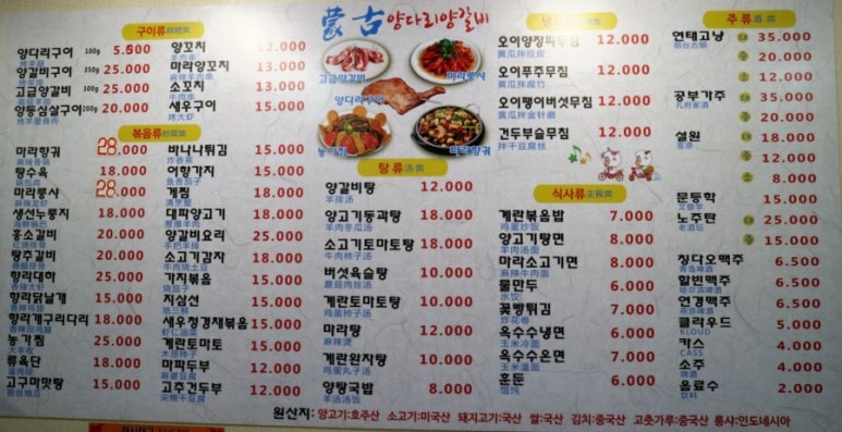 몽고양다리양갈비 이미지