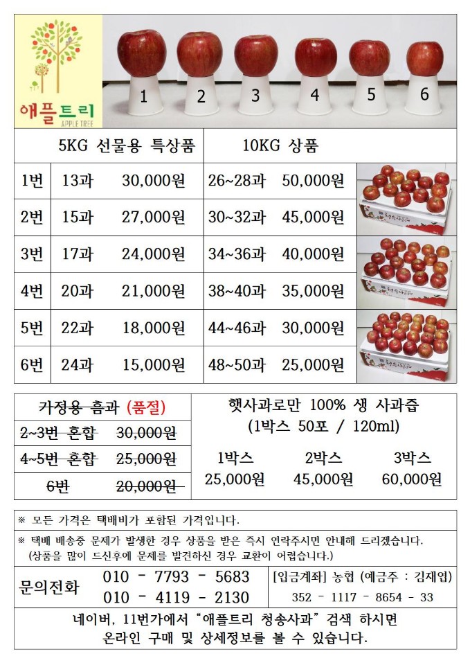 내고향사과쥬스 이미지