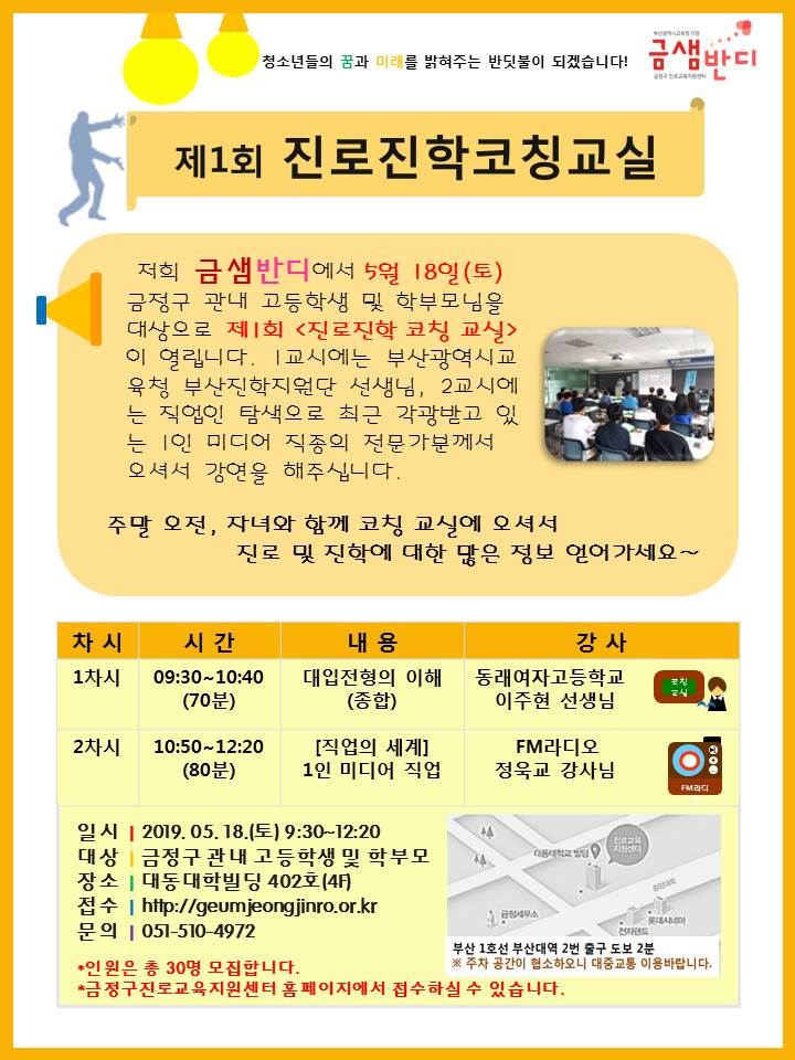 오투코칭 이미지