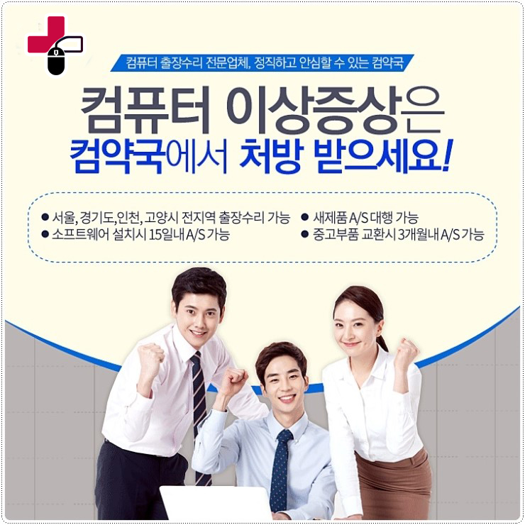 출장데이터복구컴퓨터수리노트북수리하드복구 이미지