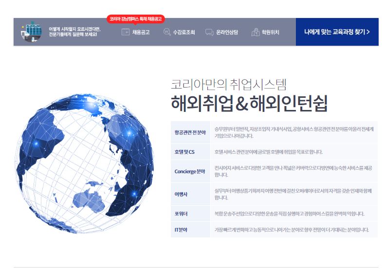 신기여행사 이미지