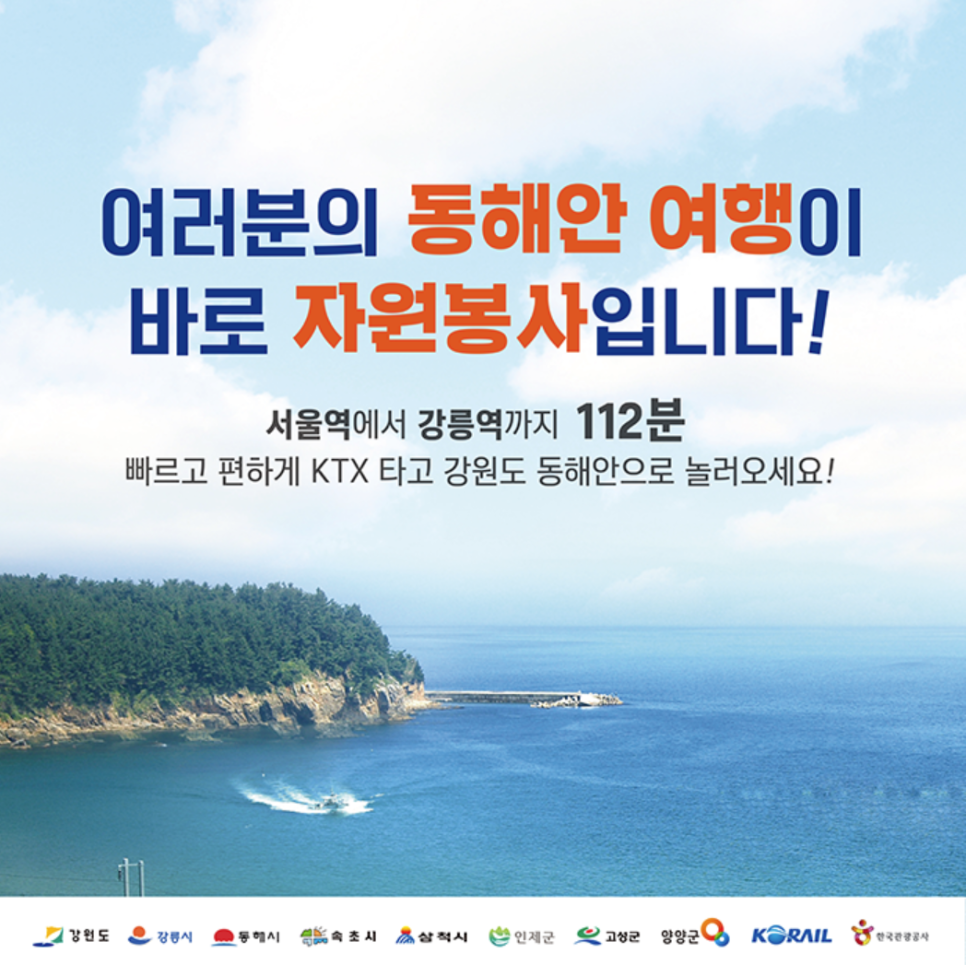 (주)아름다운인제관광 이미지