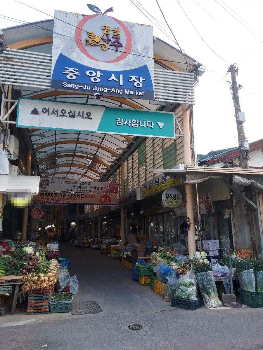 부식상회 이미지