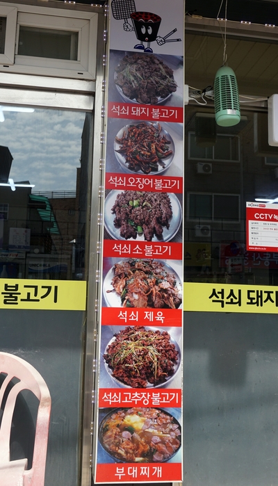 양지고추장불고기 이미지