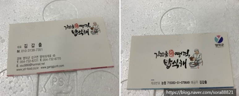 영덕밥식해 이미지