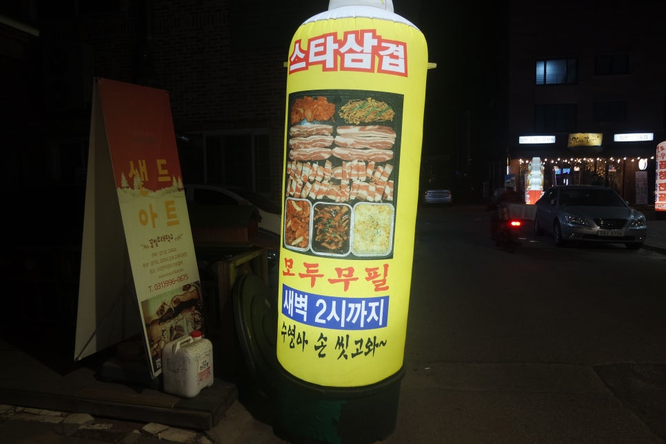 용삼겹 이미지