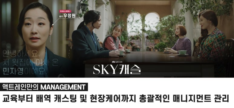 우정원컴퍼니 이미지