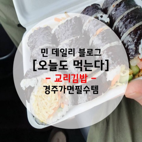 본토김밥 이미지