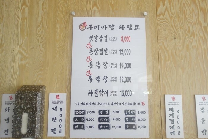 마포구이마당역촌 이미지
