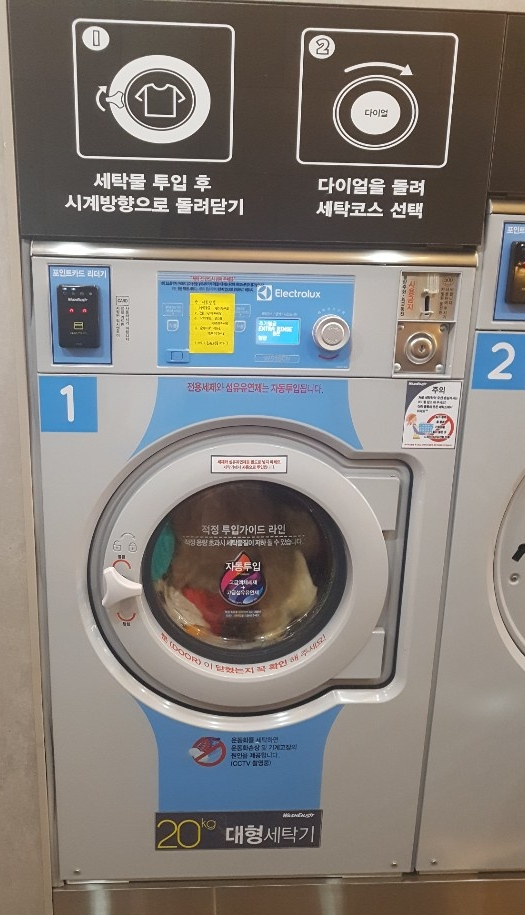 워시엔조이셀프빨래방안산 이미지