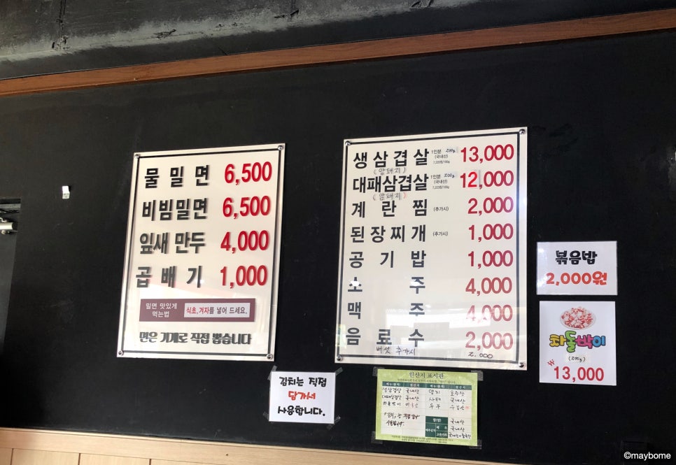 가야밀면김치삼겹살 이미지