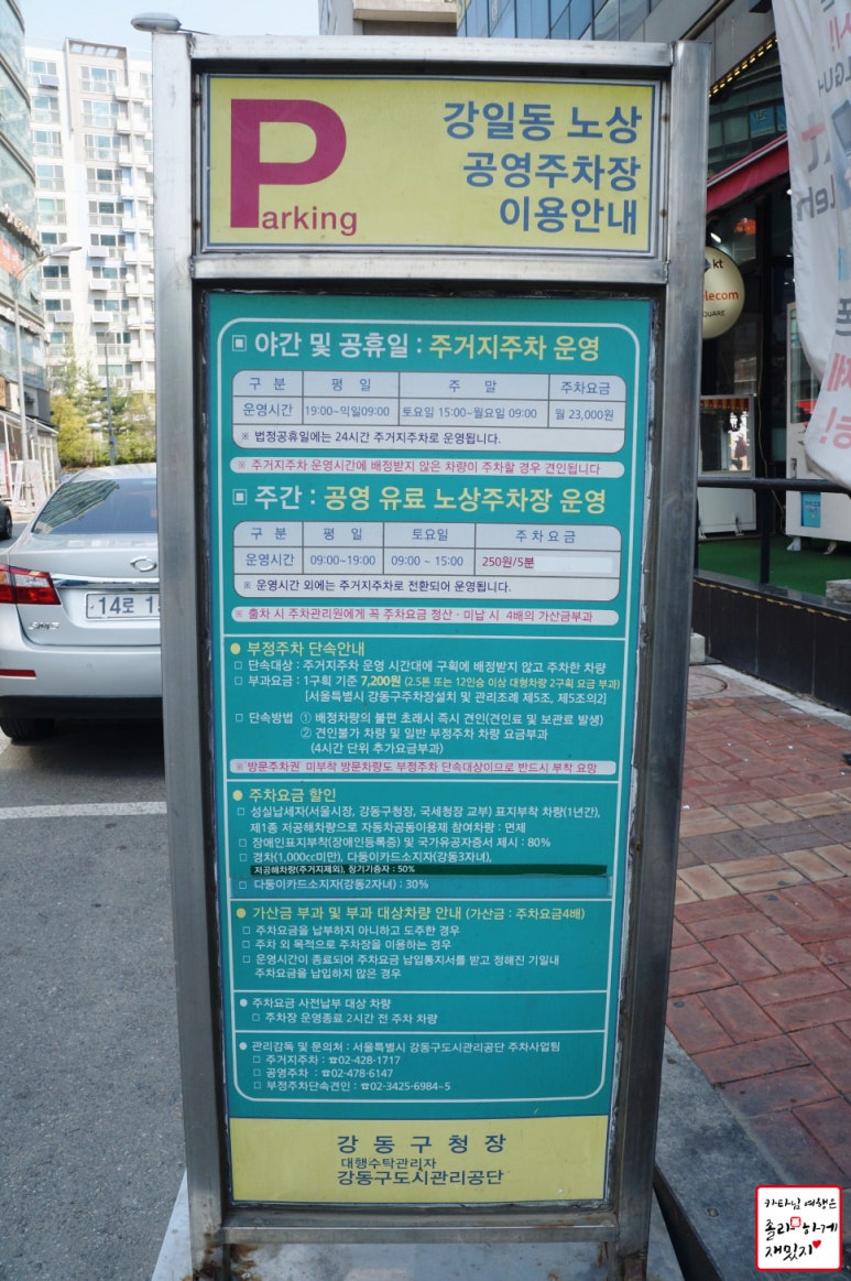 차오차오(강일점) 이미지