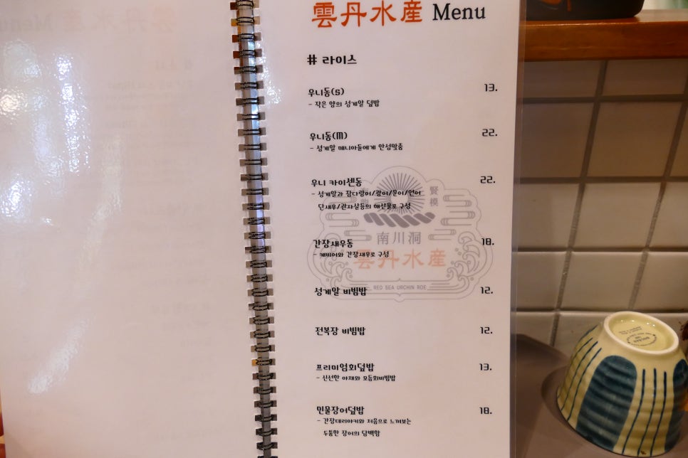 운단수산 이미지