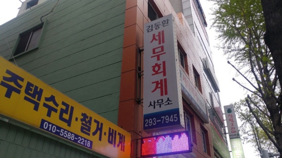 세무법인정암 이미지