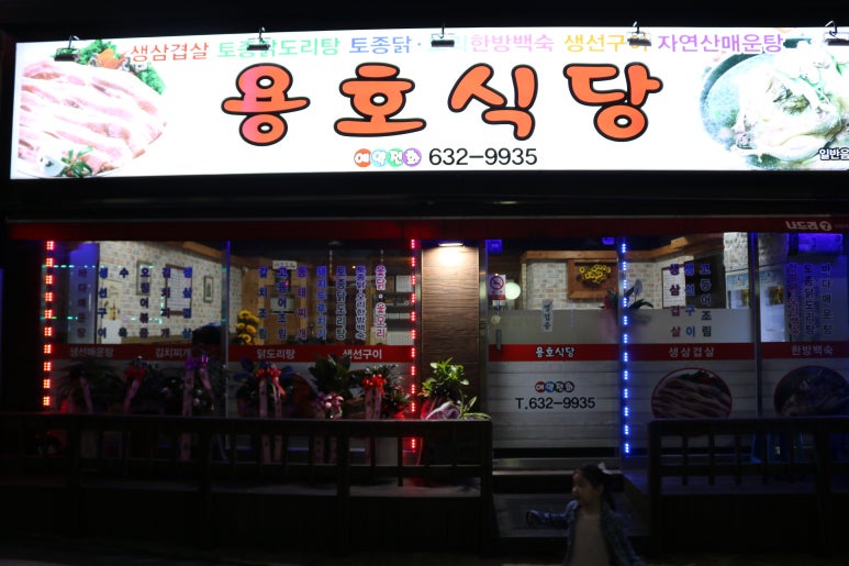 용호식자재마트 이미지