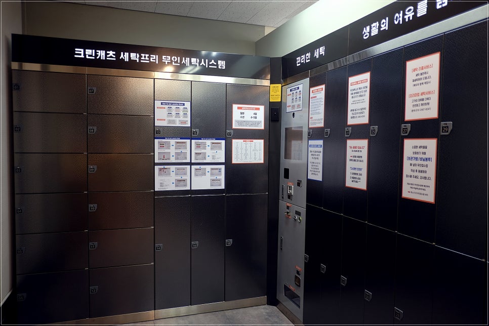 나래세탁소 이미지