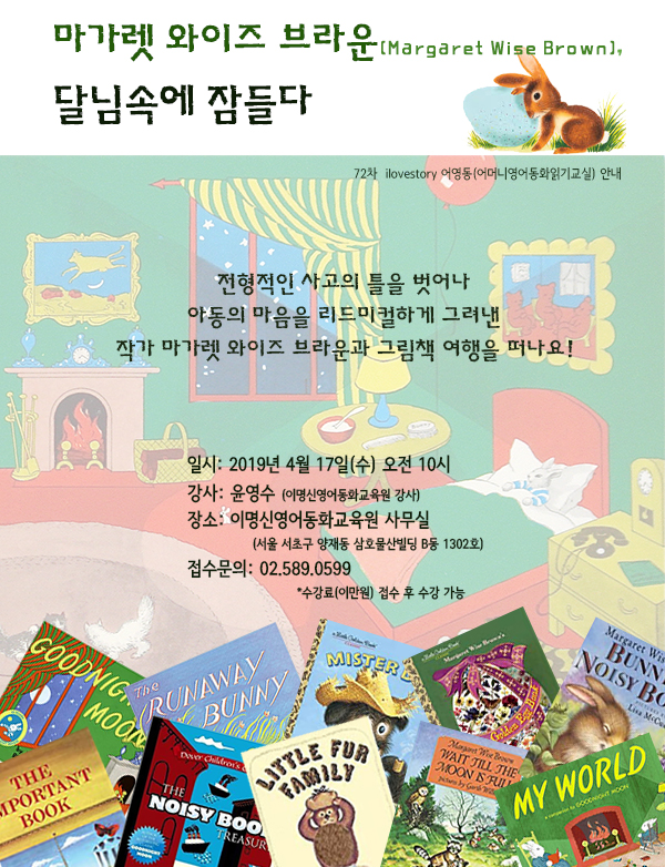 이명신영어동화교육원 이미지